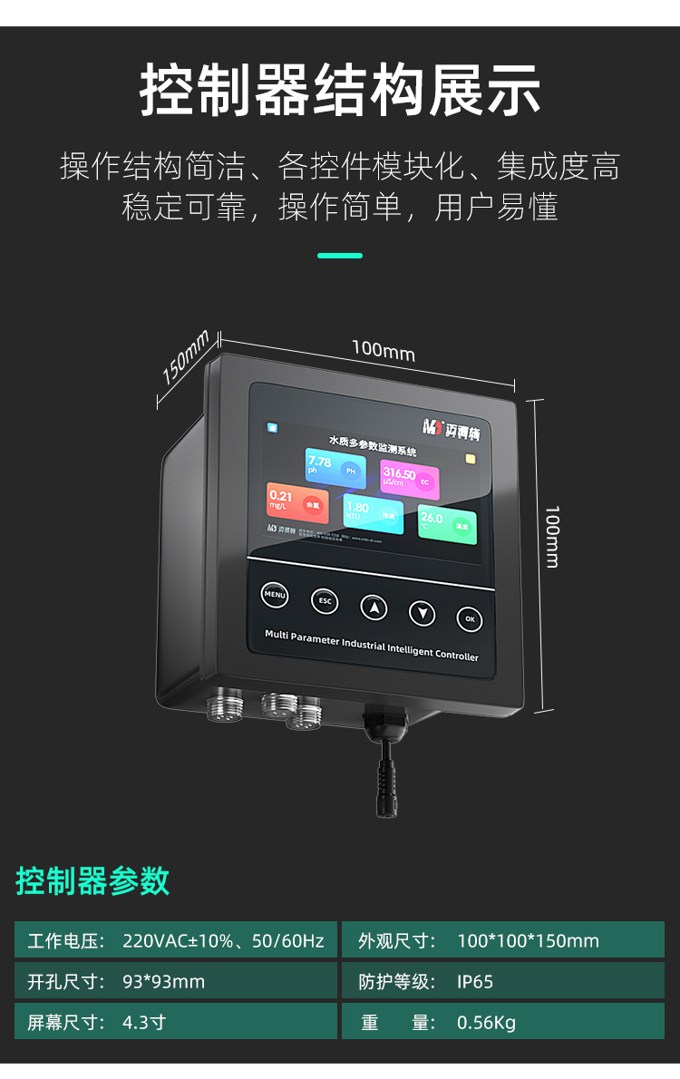 1672208073537838.jpg 控制器.jpg