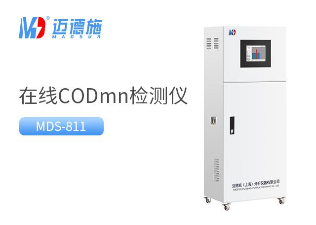 1683697373272950.jpg 在線高錳酸鹽檢測儀.jpg