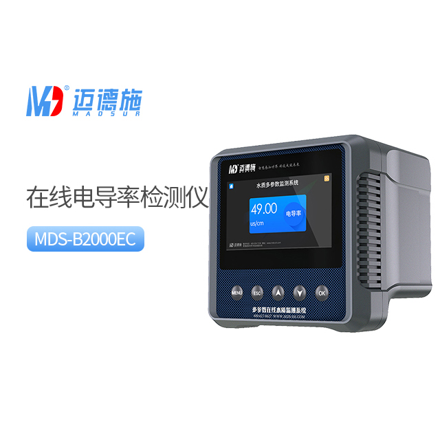 1699251693664044.jpg 電導率.jpg