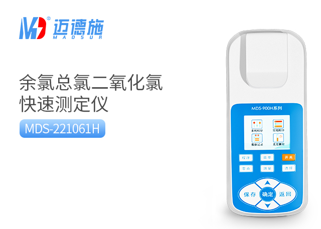 1703126881333015.jpg 余氯總氯二氧化氯.jpg