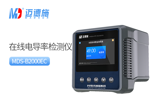 1706497667125062.jpg 電導(dǎo)率.jpg