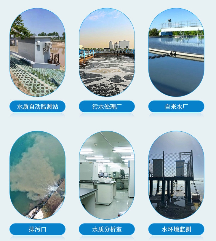 1709951799853712.jpg 高錳酸鹽檢測儀應用行業.jpg