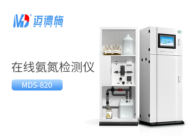 1711076880961638.jpg 氨氮.jpg