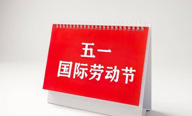 1714371913443051.jpg 五一.jpg