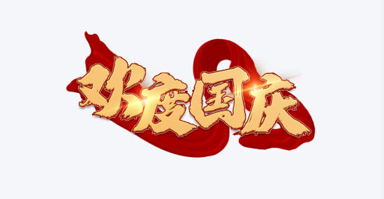 1758509461194459.jpg 十一長假.jpg