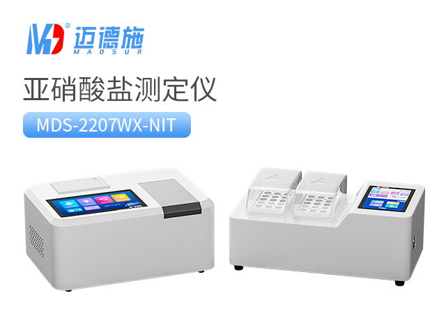 1773886185727876.jpg 亞硝酸鹽測定儀.jpg